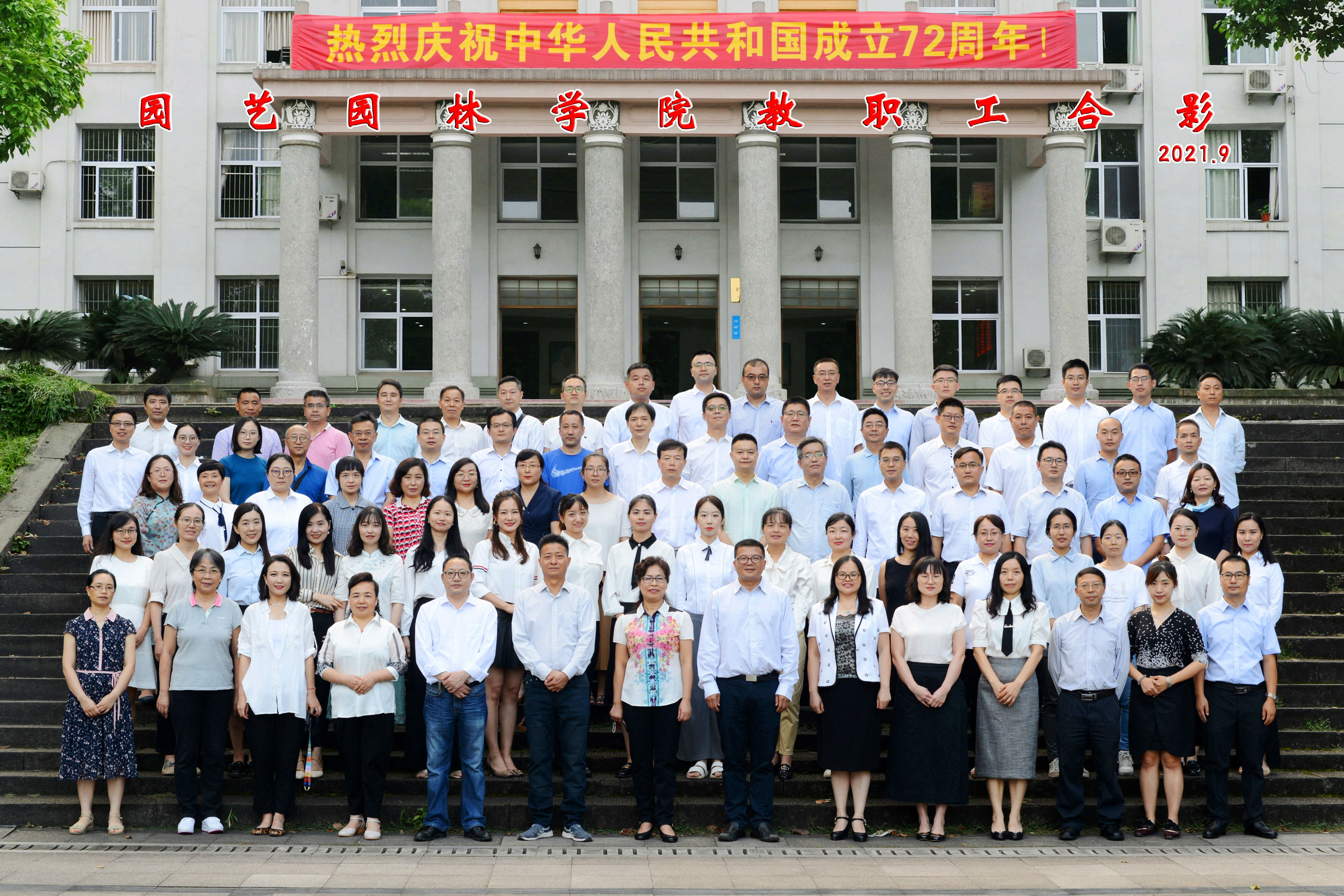 必发集团教职工合影2021(1).jpg